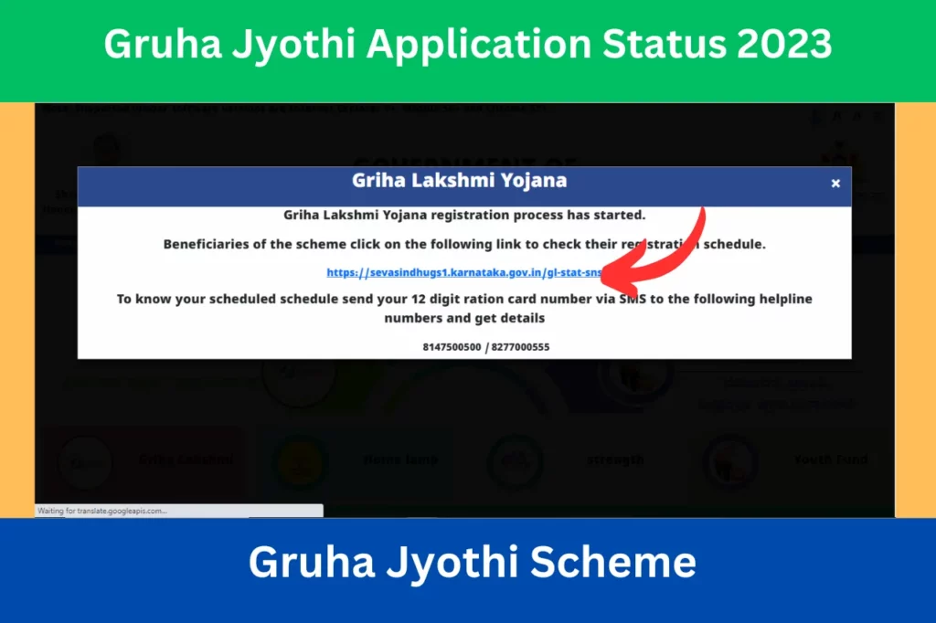 Gruha Jyothi Application Status